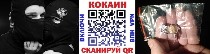 купить  цена  Славгород  Cocaine Fish Scale 
