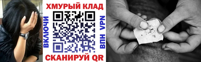 Героин VHQ  наркошоп  Славгород 