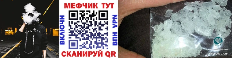 МЕФ мука  даркнет сайт  Славгород 