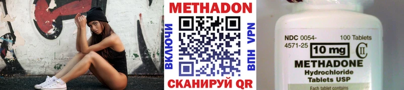 МЕТАДОН VHQ  Славгород 