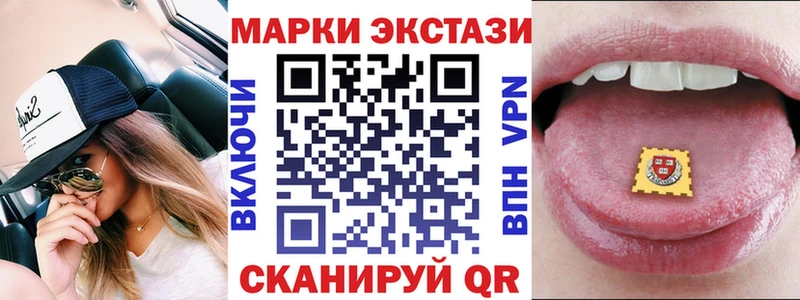Наркотические марки 1,8мг Славгород